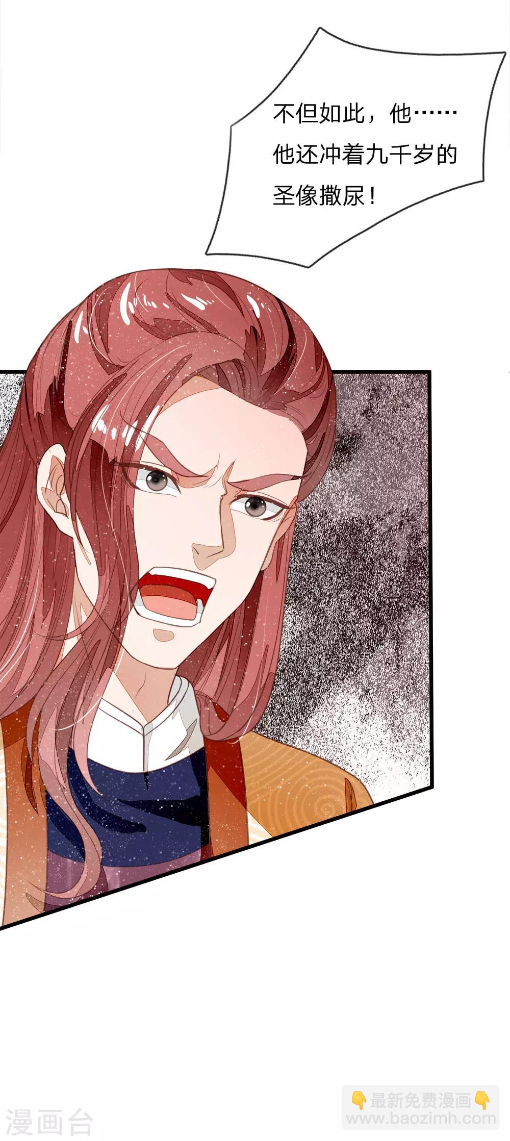 第63话 顶撞九千岁14
