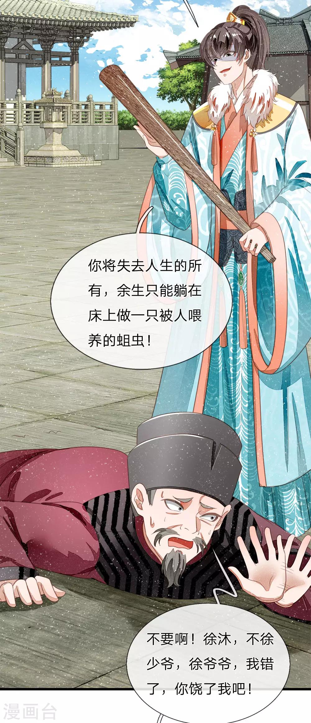 第53话 打断狗腿！24