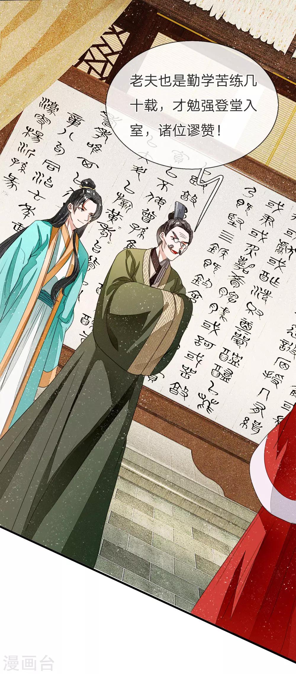 第11话 肯定是信笔涂鸦，杂乱无章吧4
