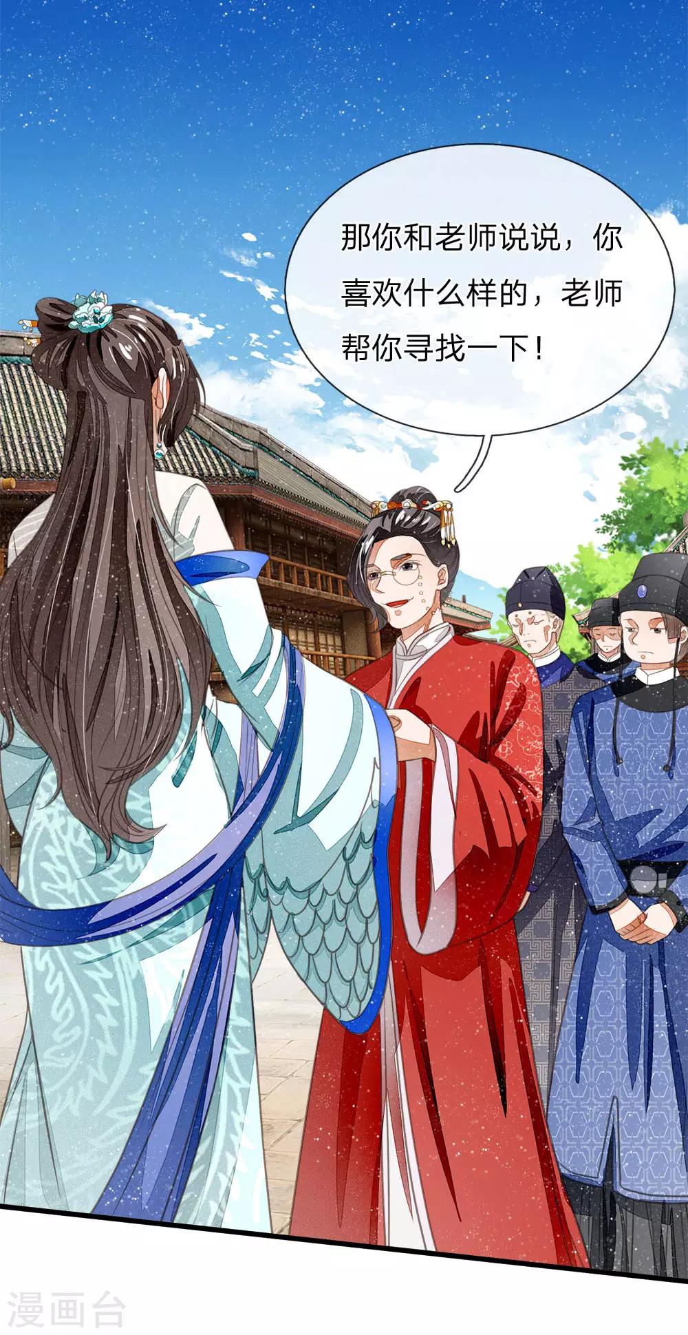 第35话 绝美公主出场17