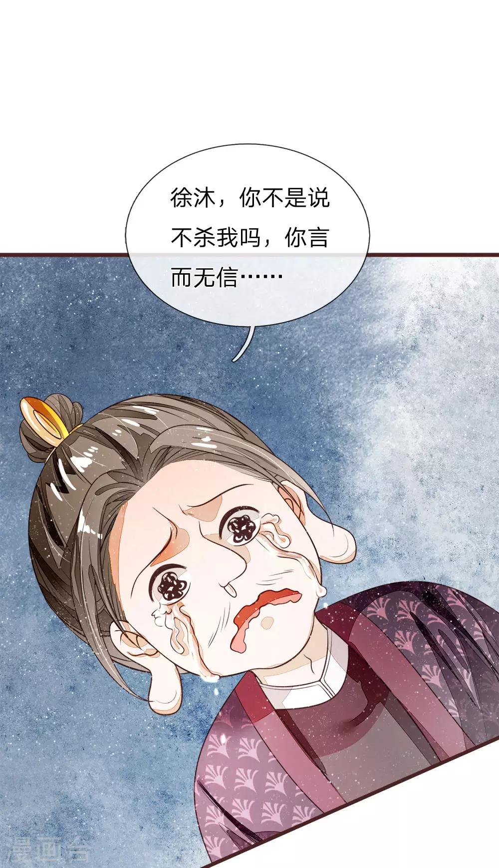 第80话 是不杀你，又没说不虐你0
