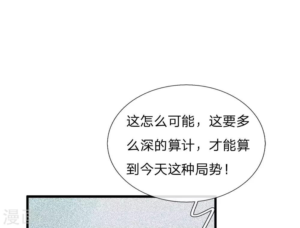 第60话 徐沐神了！19