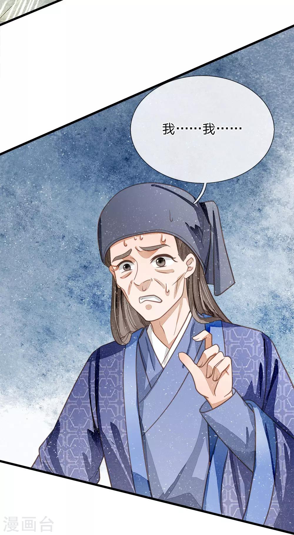 第60话 徐沐神了！23