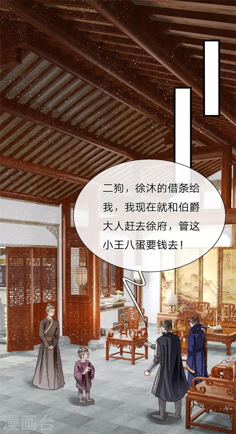 第98话 这下真的要完蛋了20