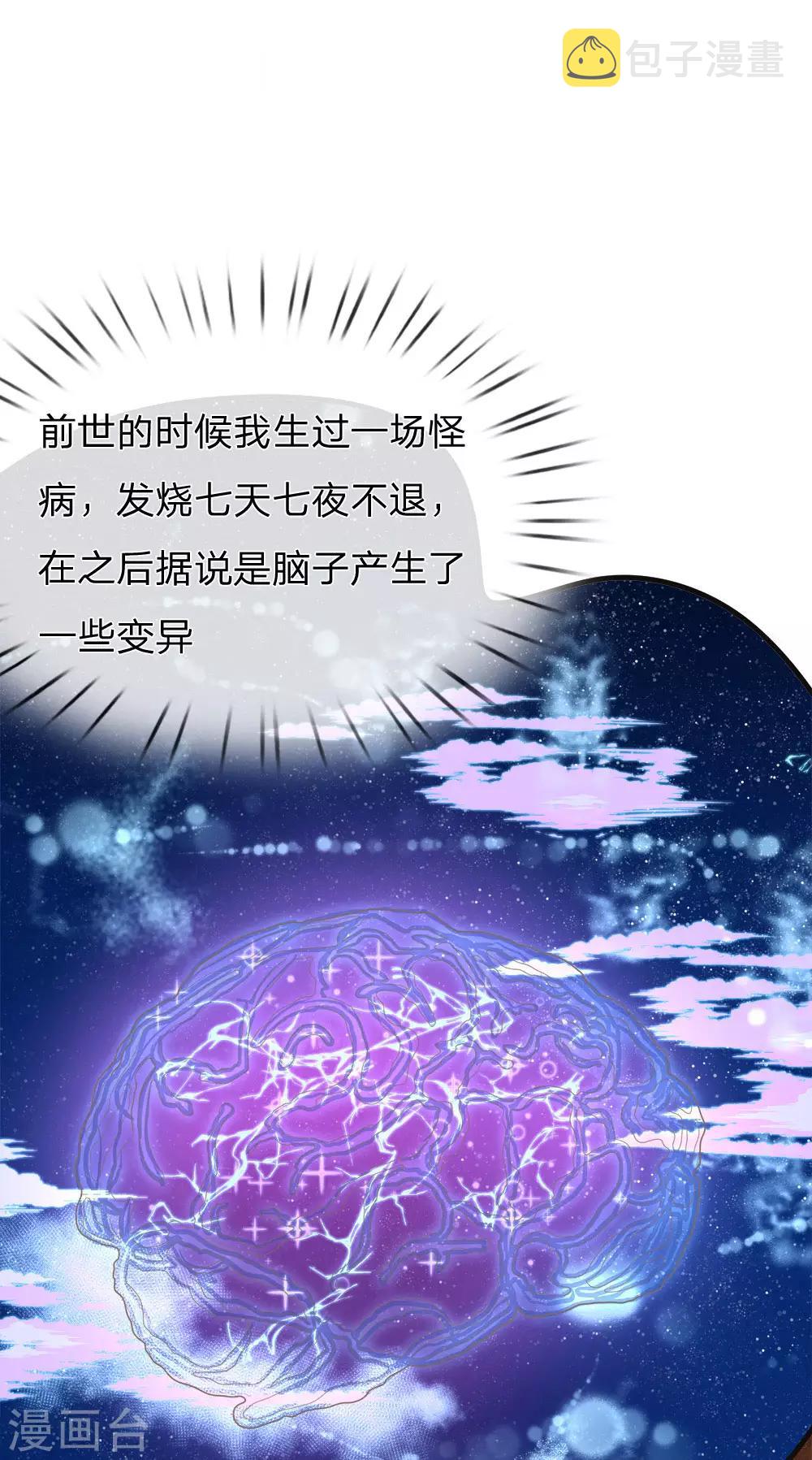 第24话 鬼才啊鬼才19