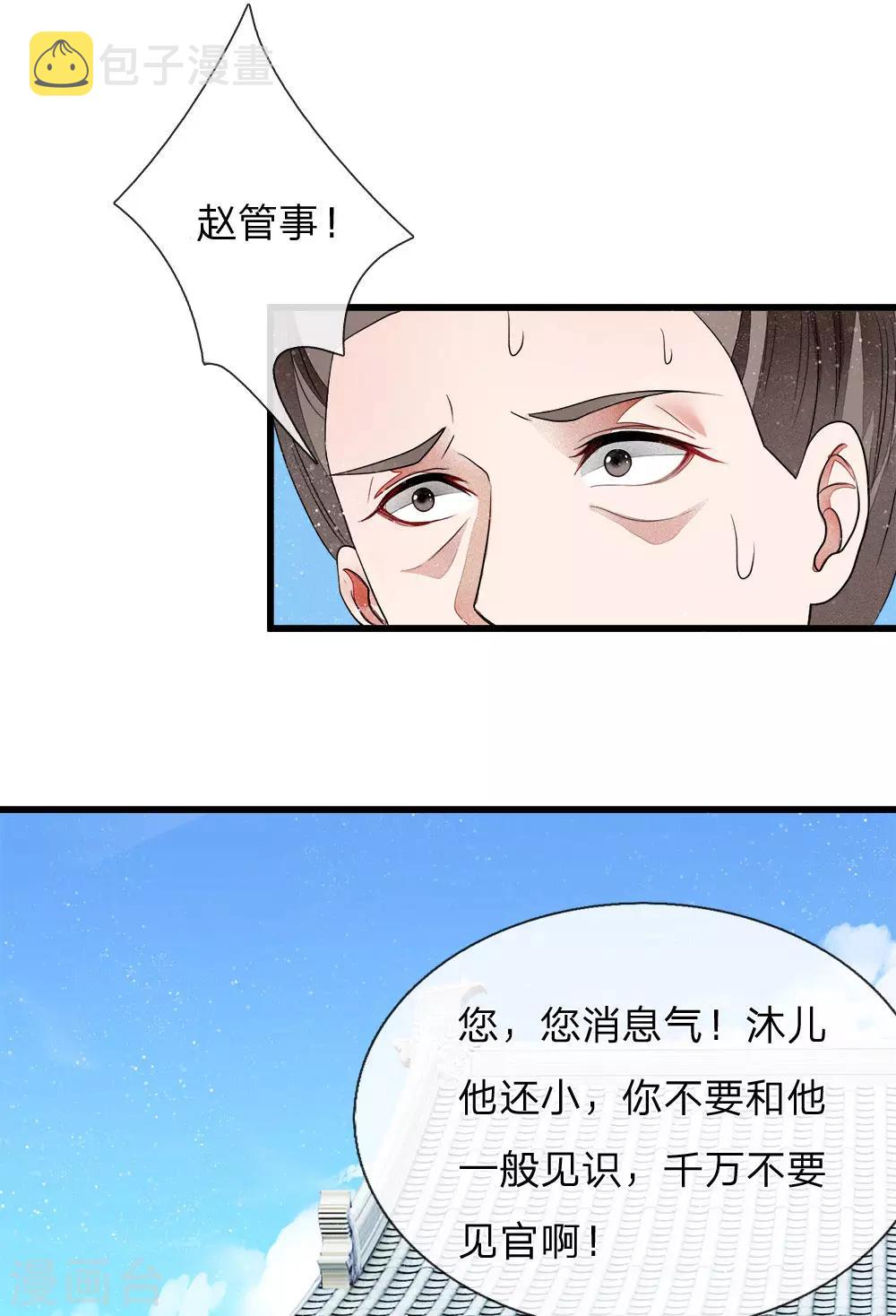 第2话 学渣逆袭之路12