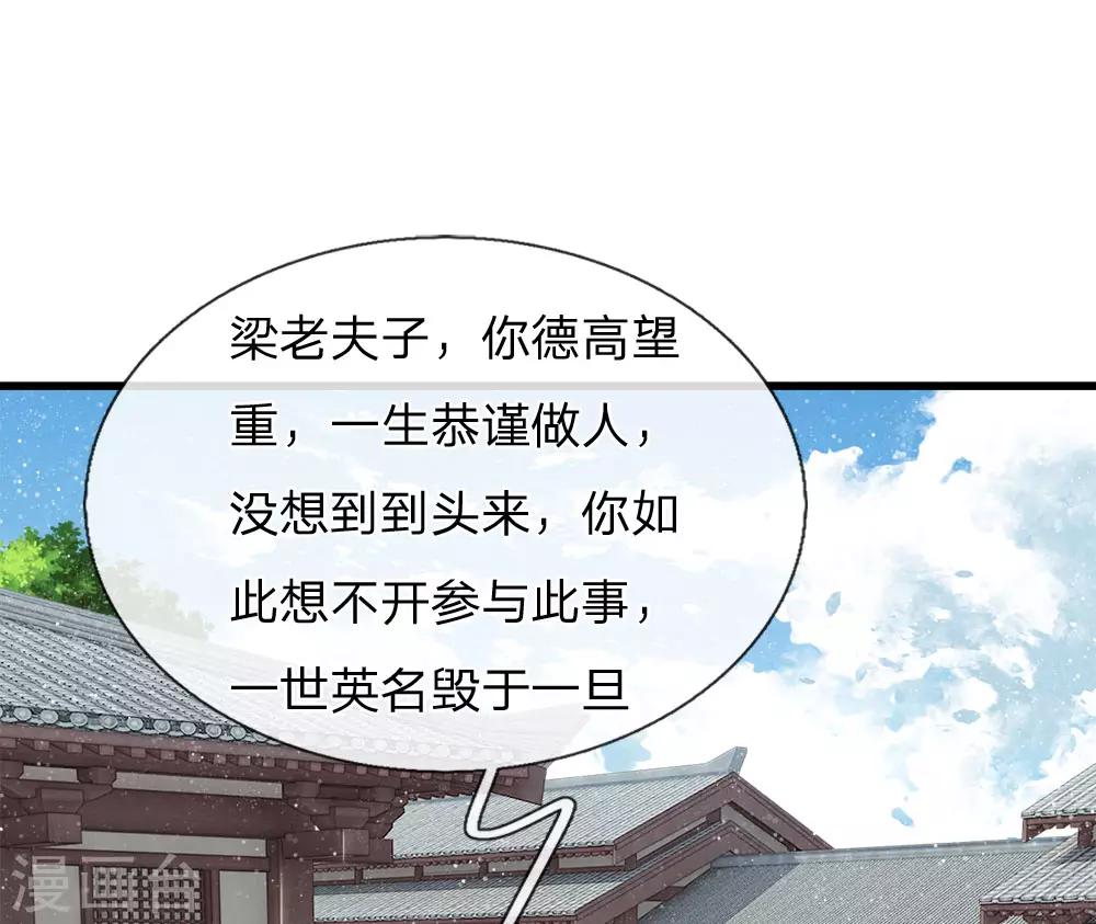 第61话 以死谢罪18