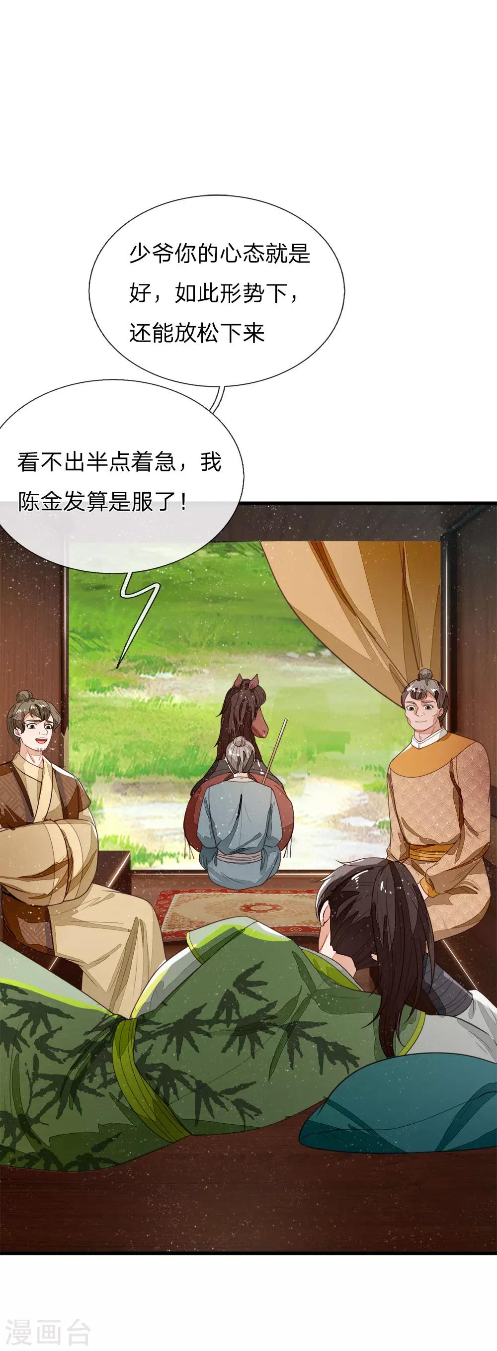 第113话 金矿一日游11