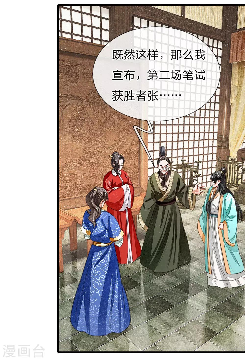 第9话 天降人才于我大明啊0