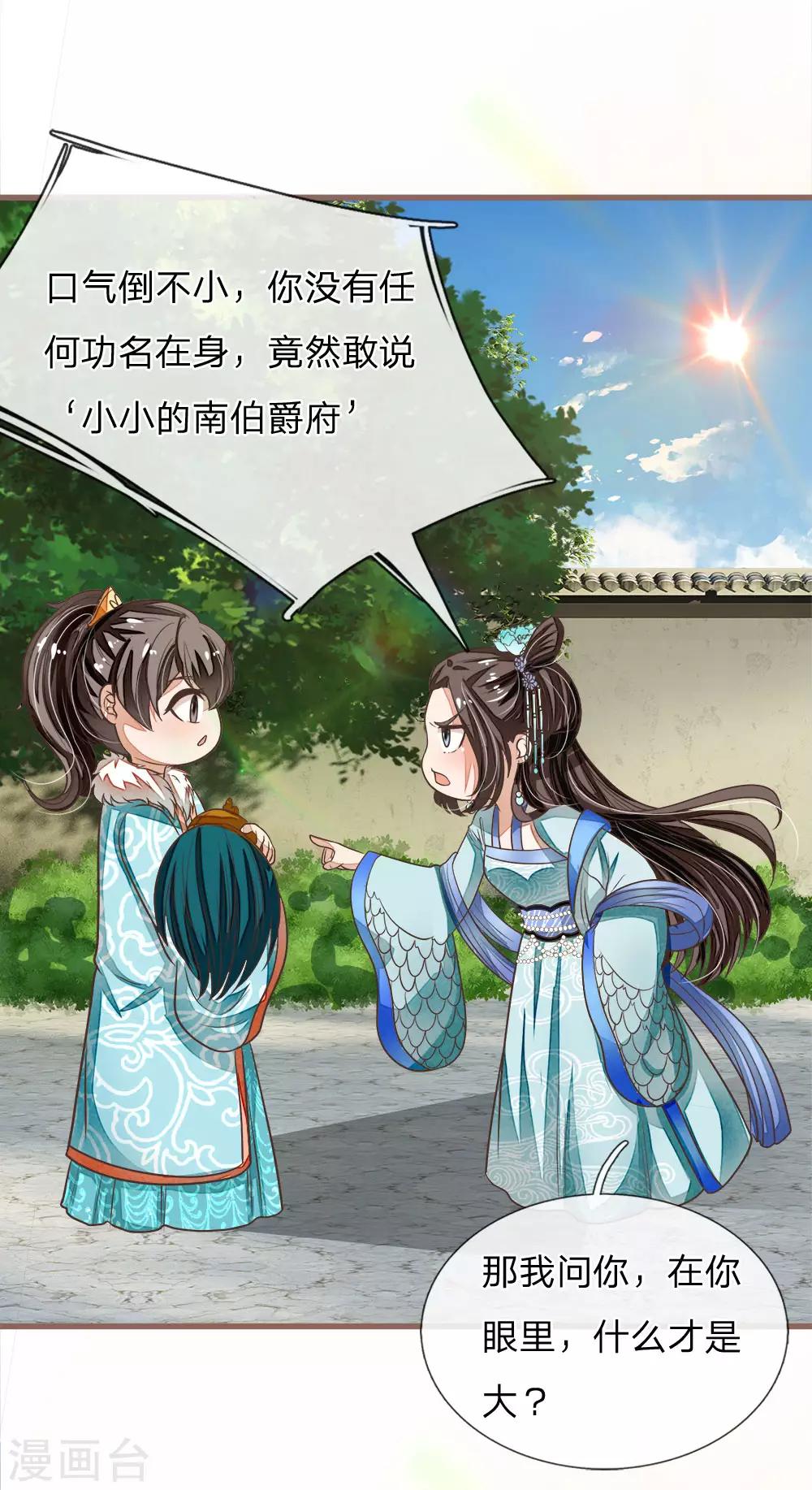 第44话 皇帝就是打工仔10