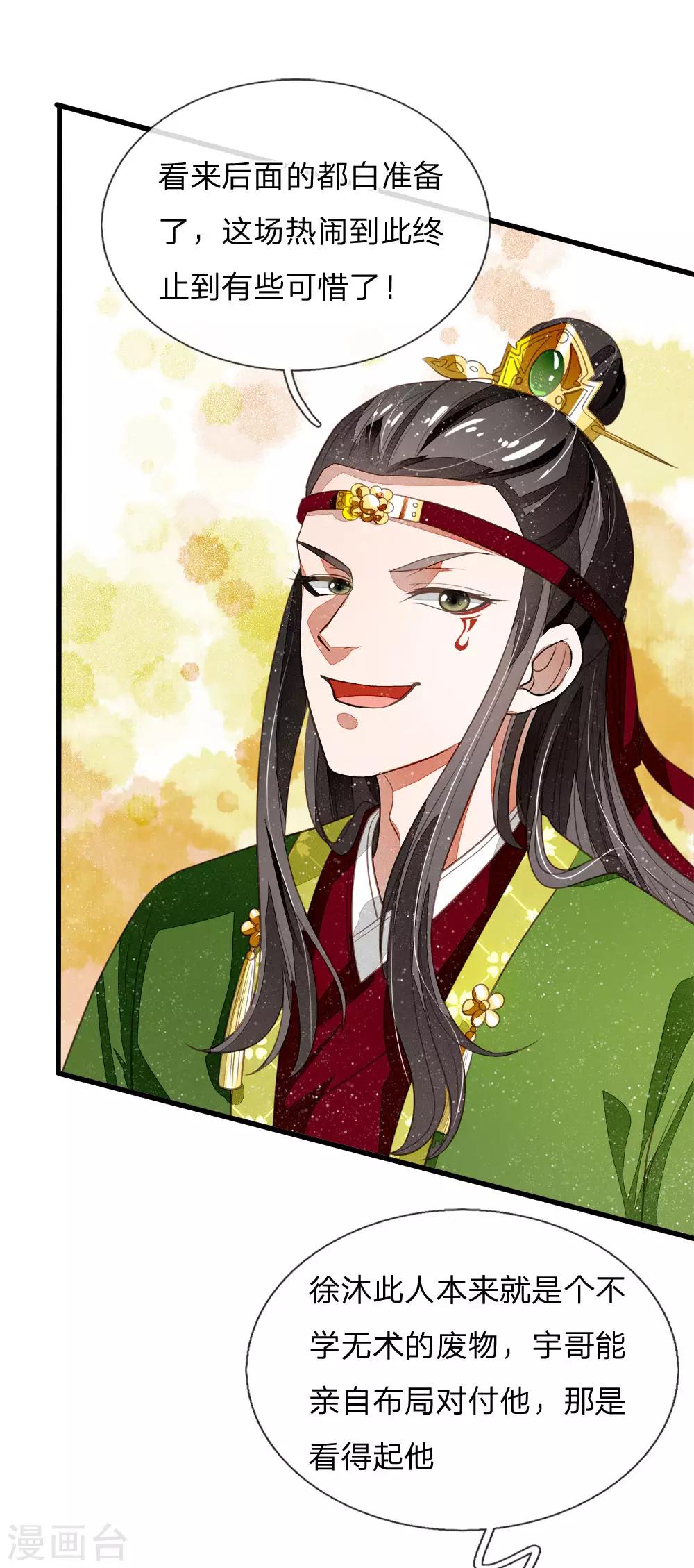 第49话 乌鸦学狗叫24