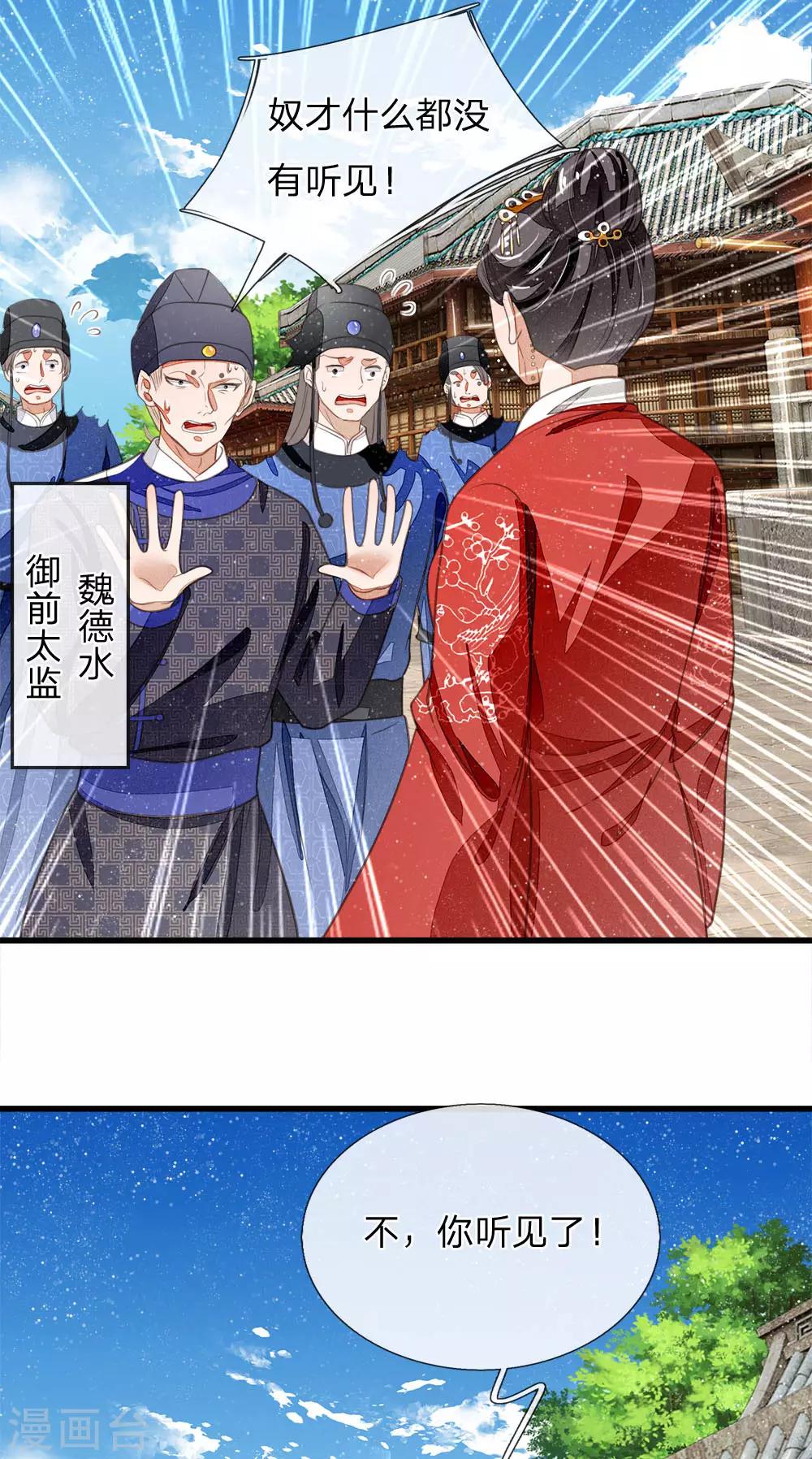 第36话 徐家被搬空2