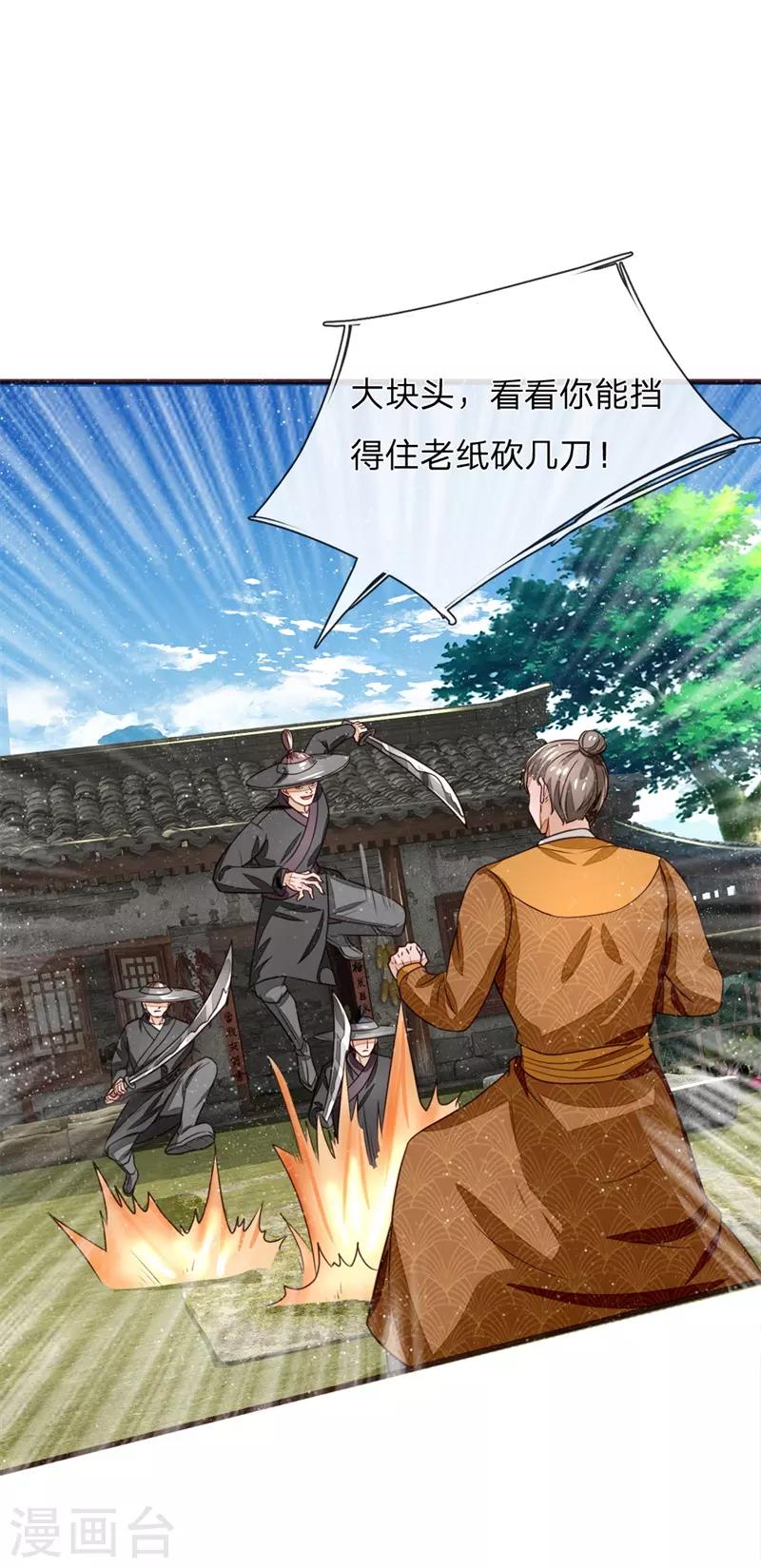 第111话 去见赵文青2