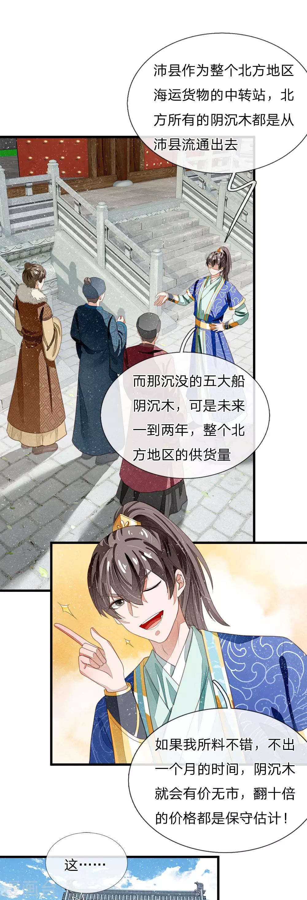 第40话 孩子名字都起好了！0