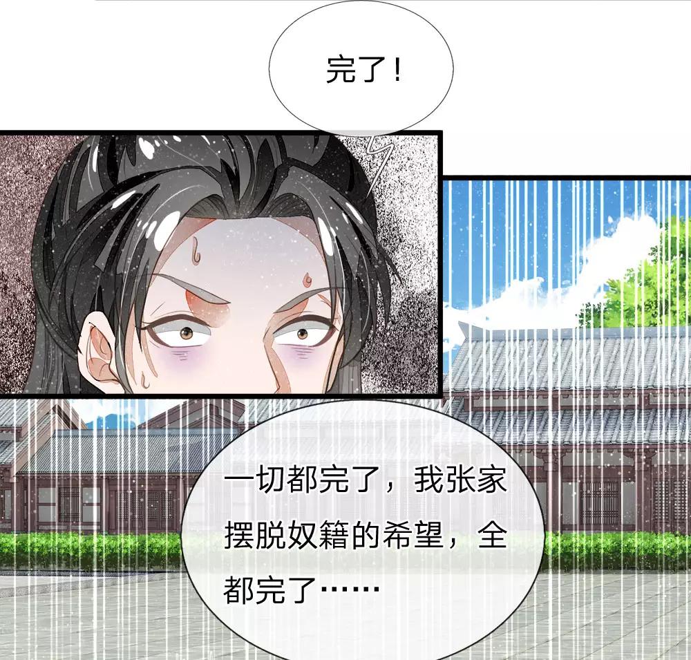 第61话 以死谢罪16