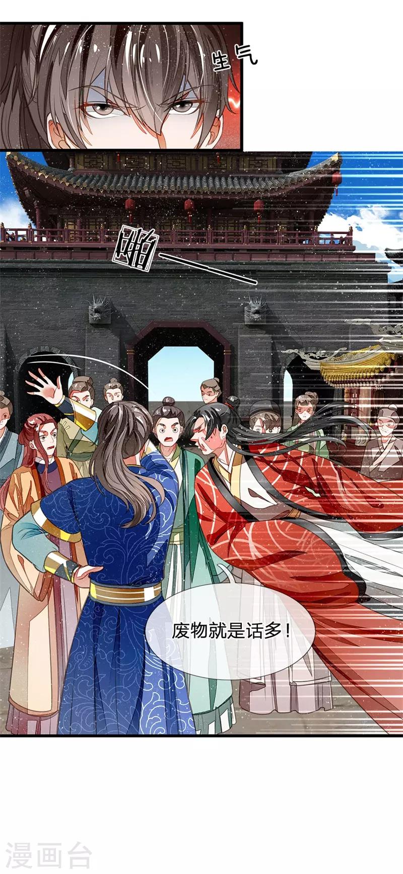 第26话 徐少爷天下第一帅！7
