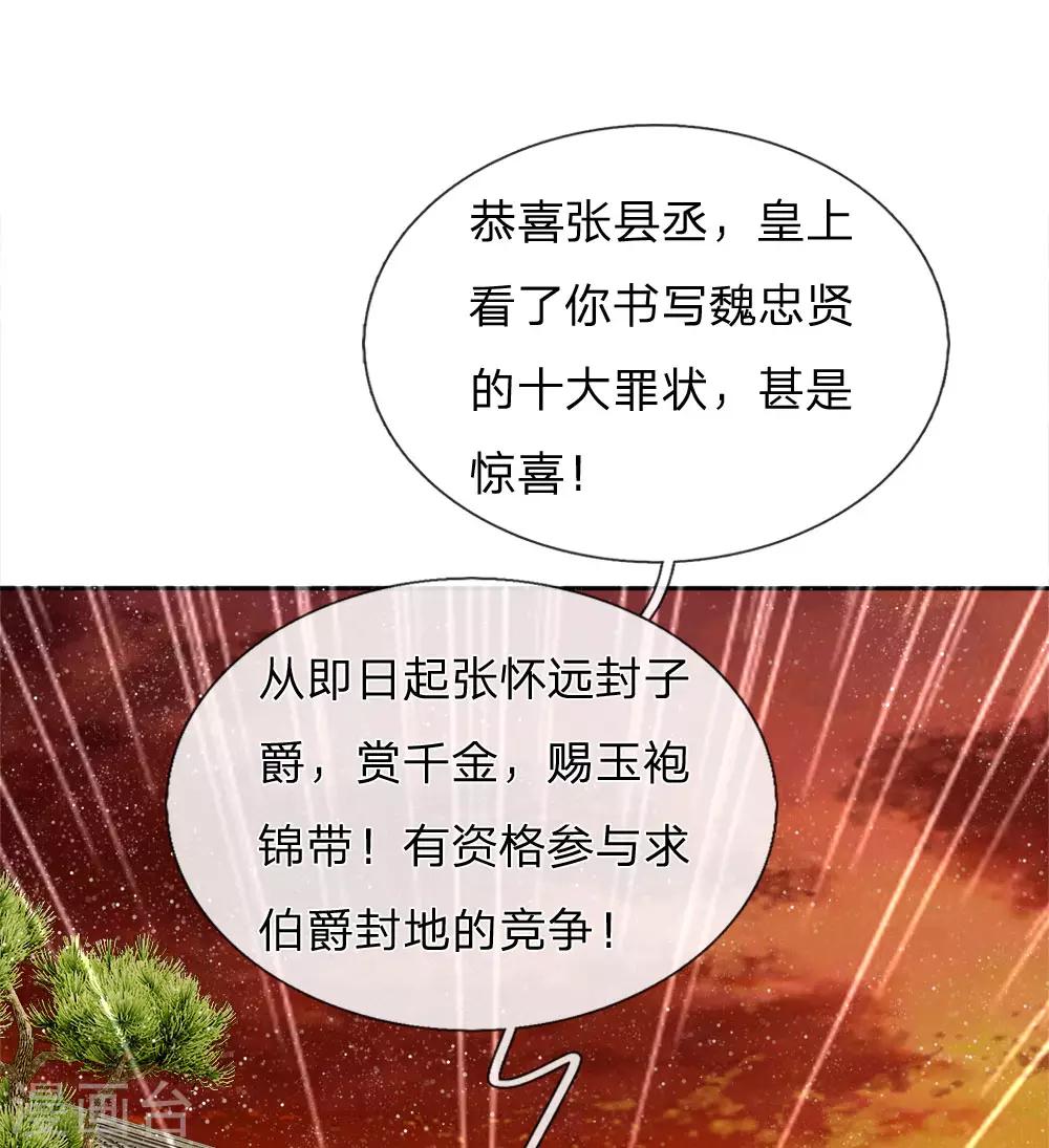 第74话 宴会终于要结束了21