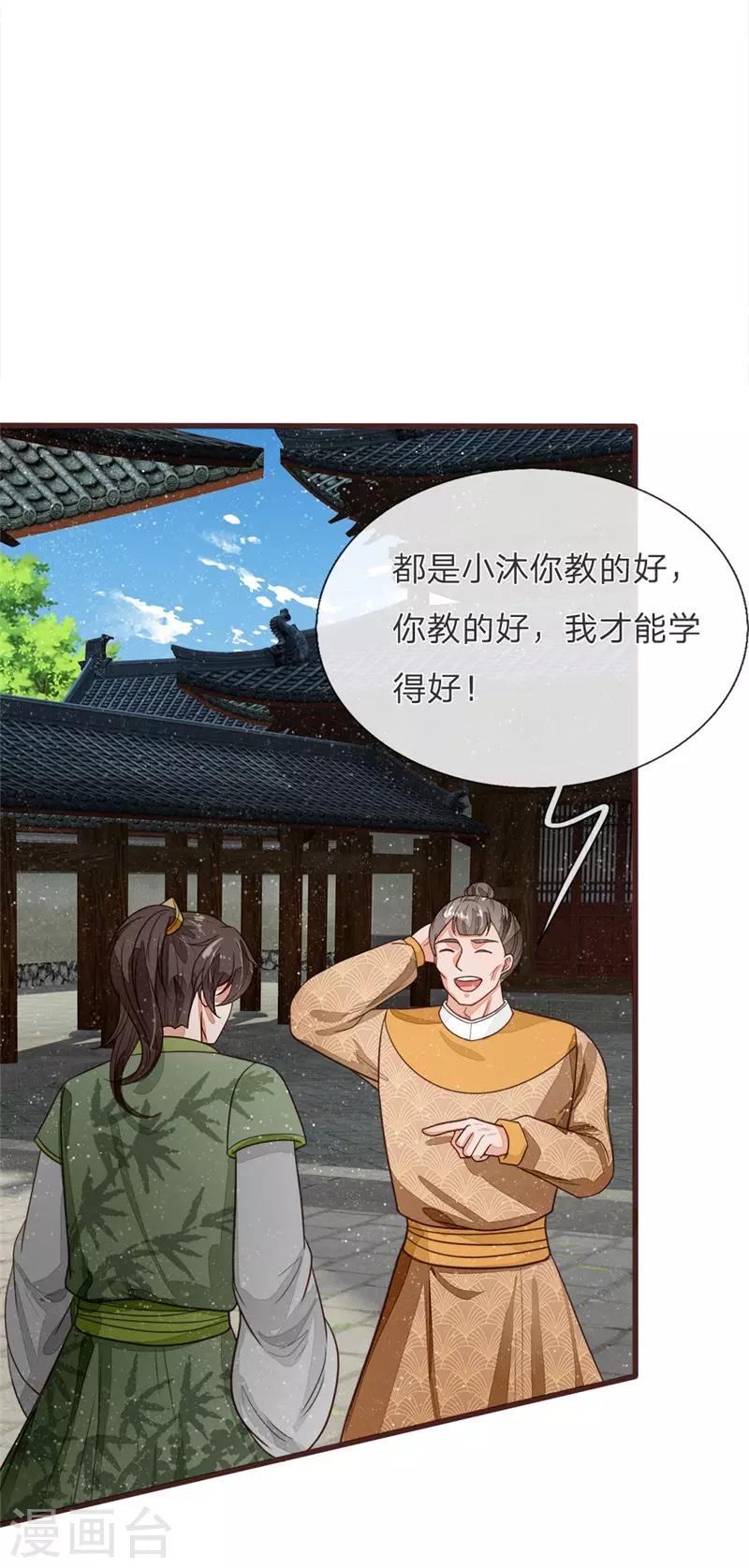 第109话 杀人灭口13