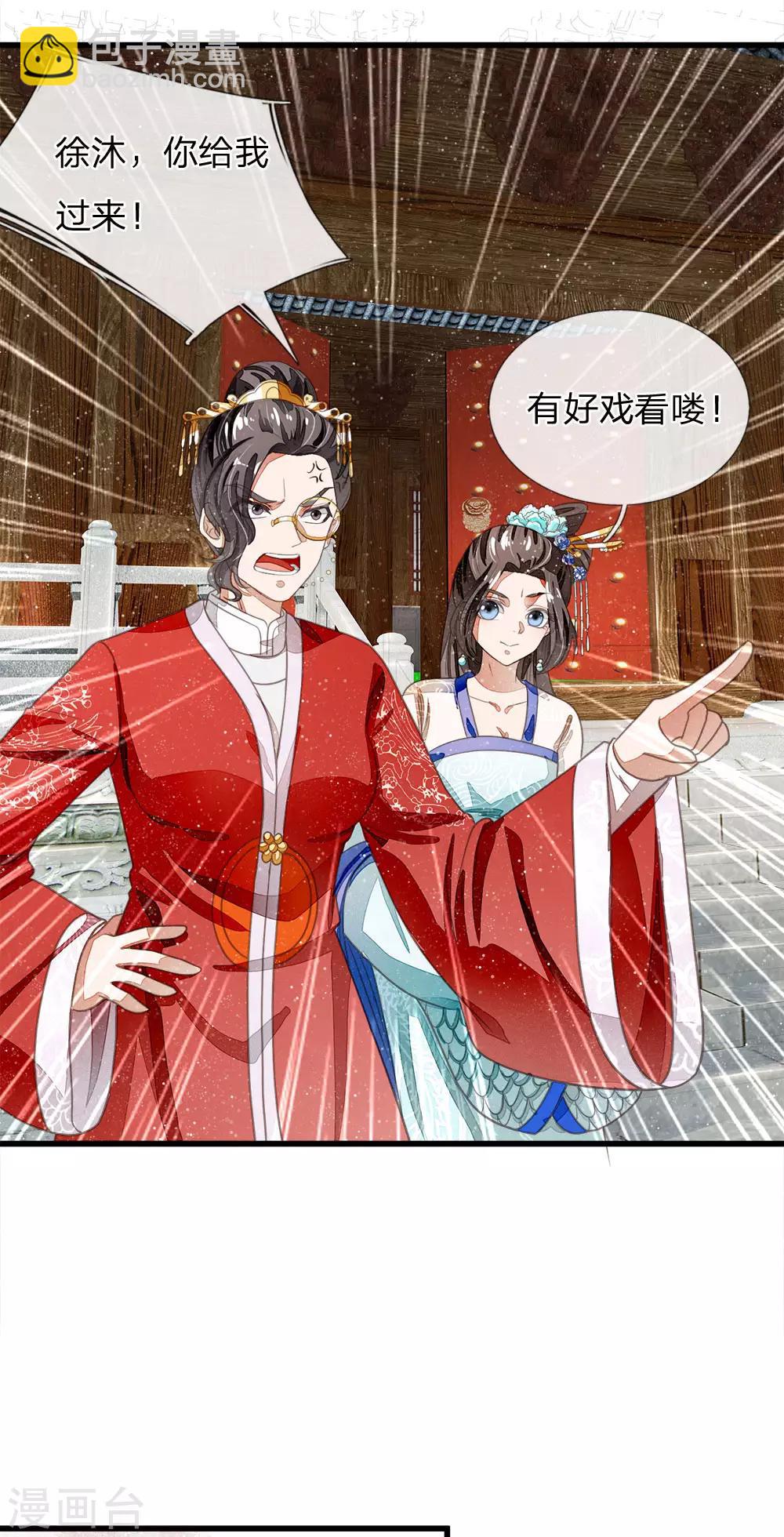 第37话 与公主初见8
