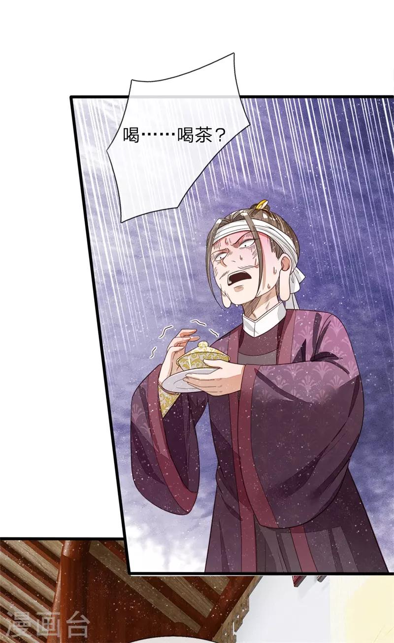 第98话 这下真的要完蛋了7