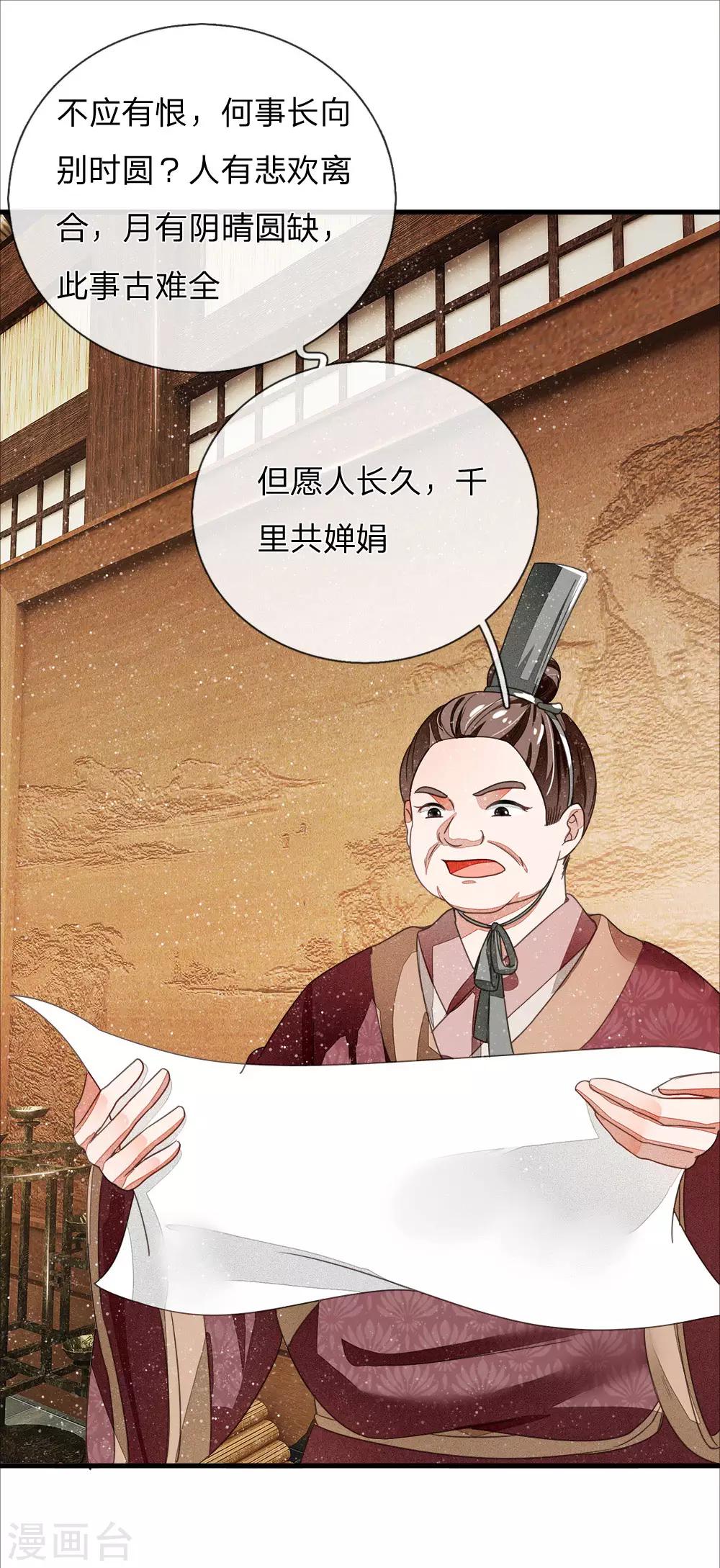 第6话 败家子也可以是大才子0