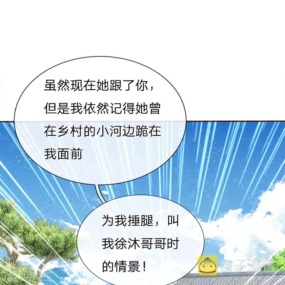 第66话 循循善诱3