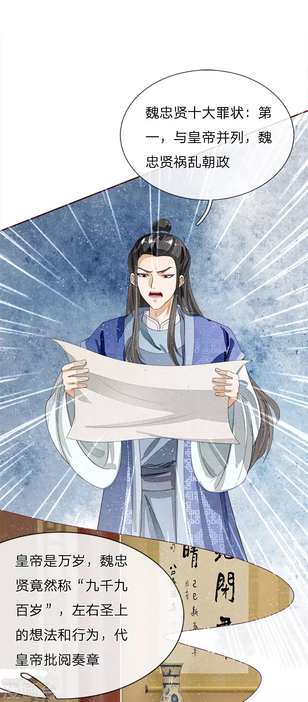 第69话 不愧是一家人13