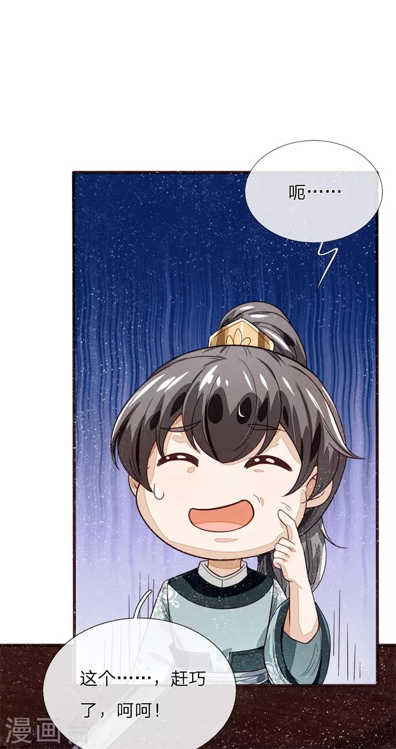 第108话 武学奇才2