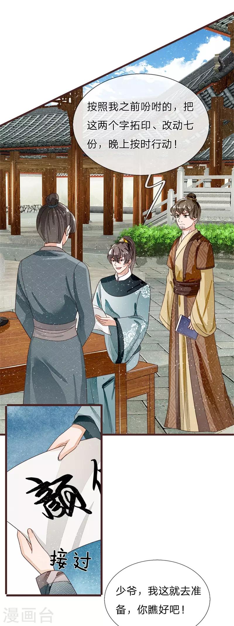 第82话 店铺被砸2