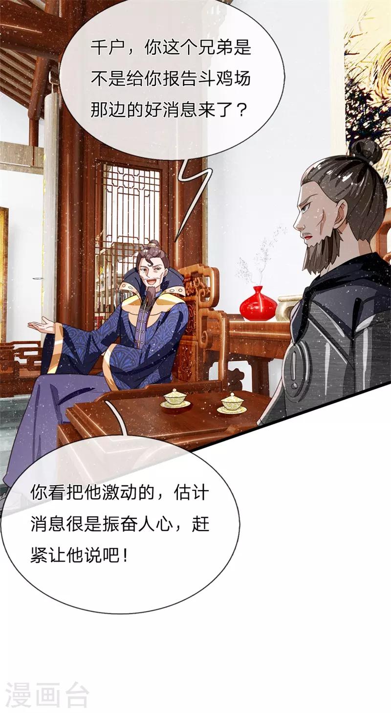 第98话 这下真的要完蛋了8