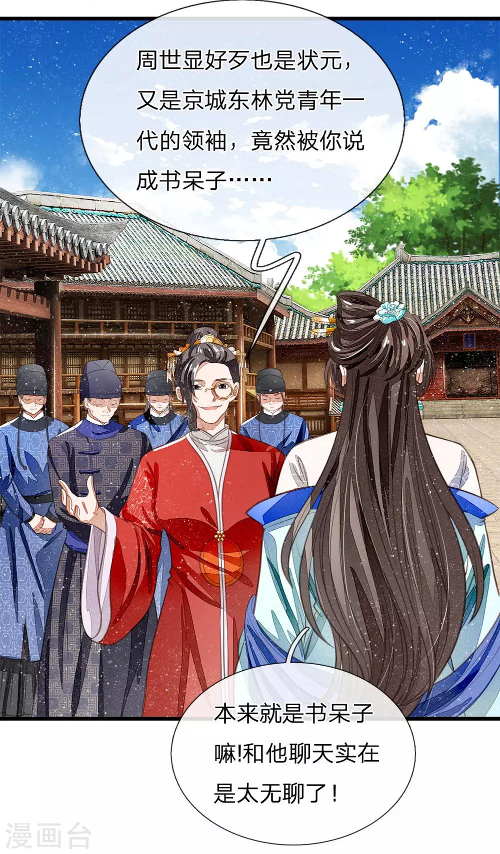 第35话 绝美公主出场14