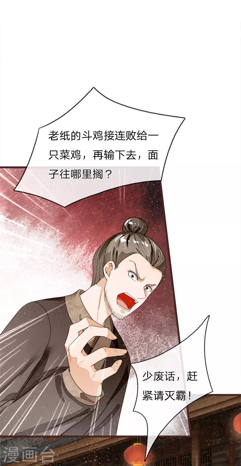 第91话 菜鸡VS灭霸2