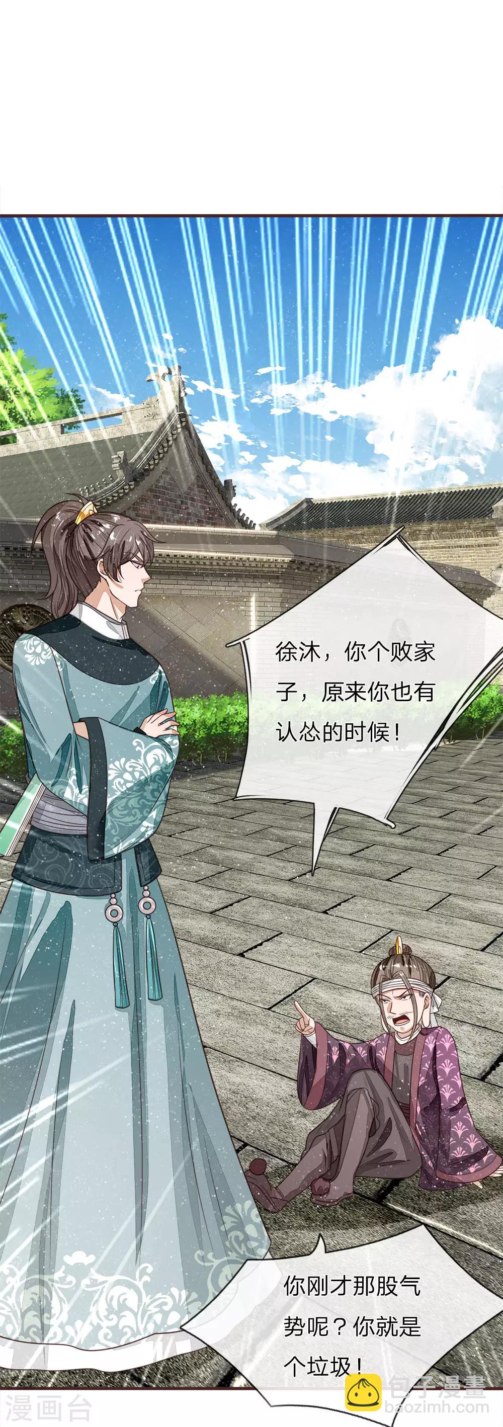 第104话 简直是谈判高手7