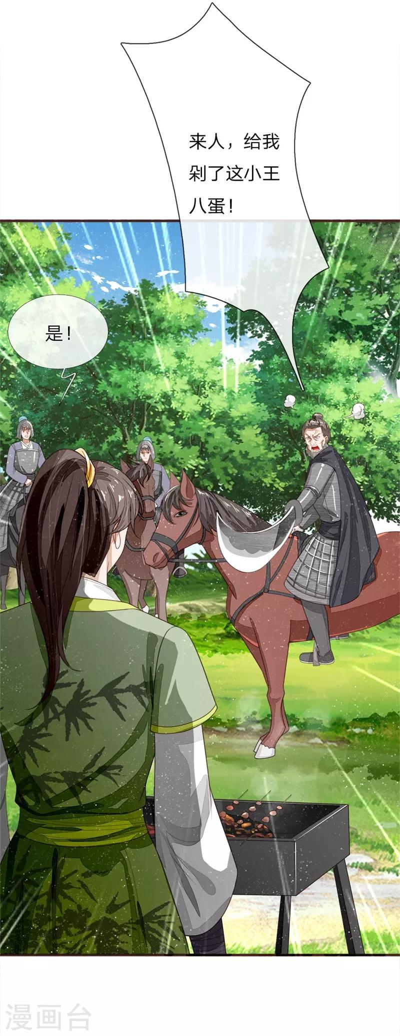 第117话 没什么一顿烧烤解决不了27