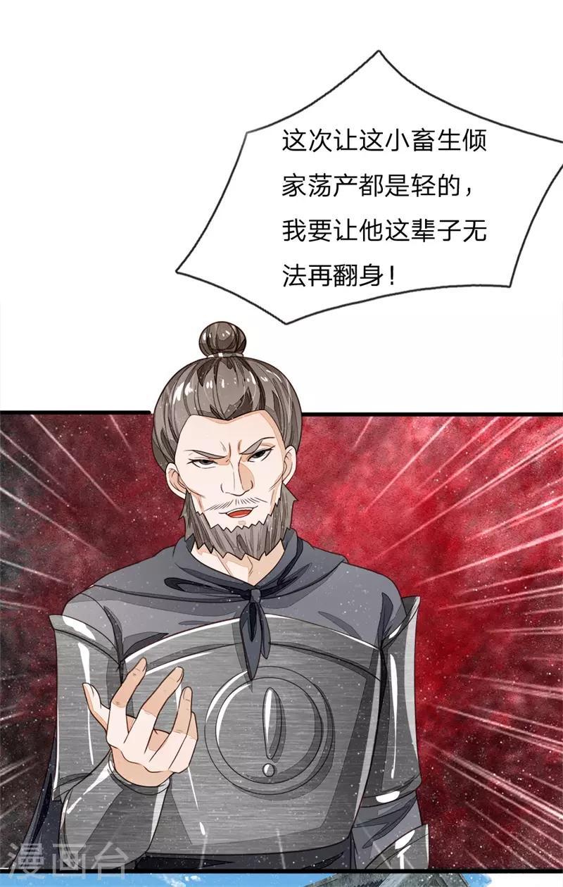第96话 大家有钱一起赚11