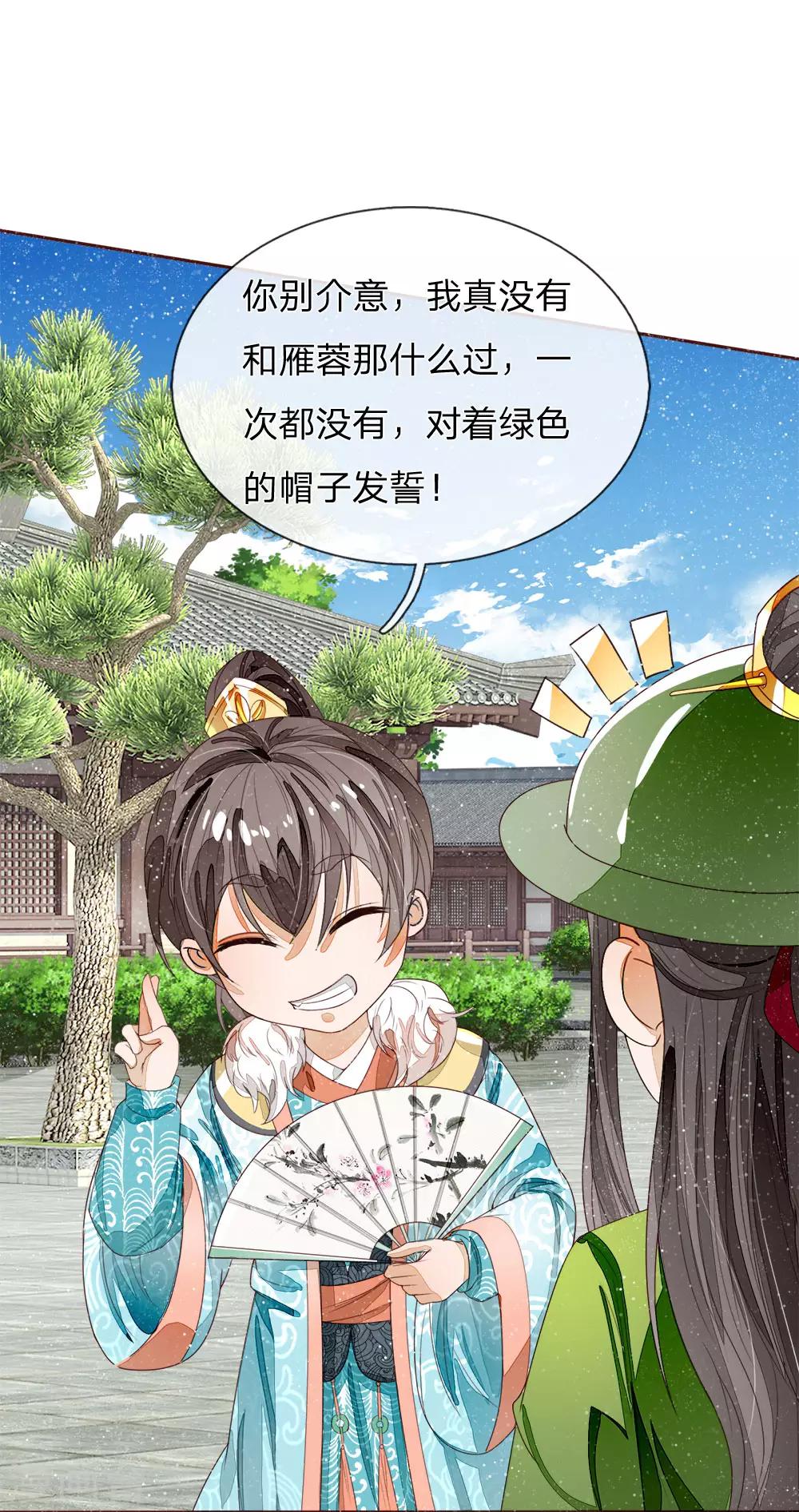 第67话 这叫做打脸，你记住了32