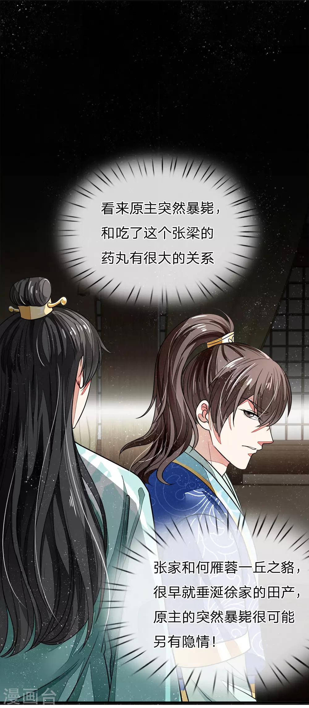 第3话 你赢了，我就吃屎2