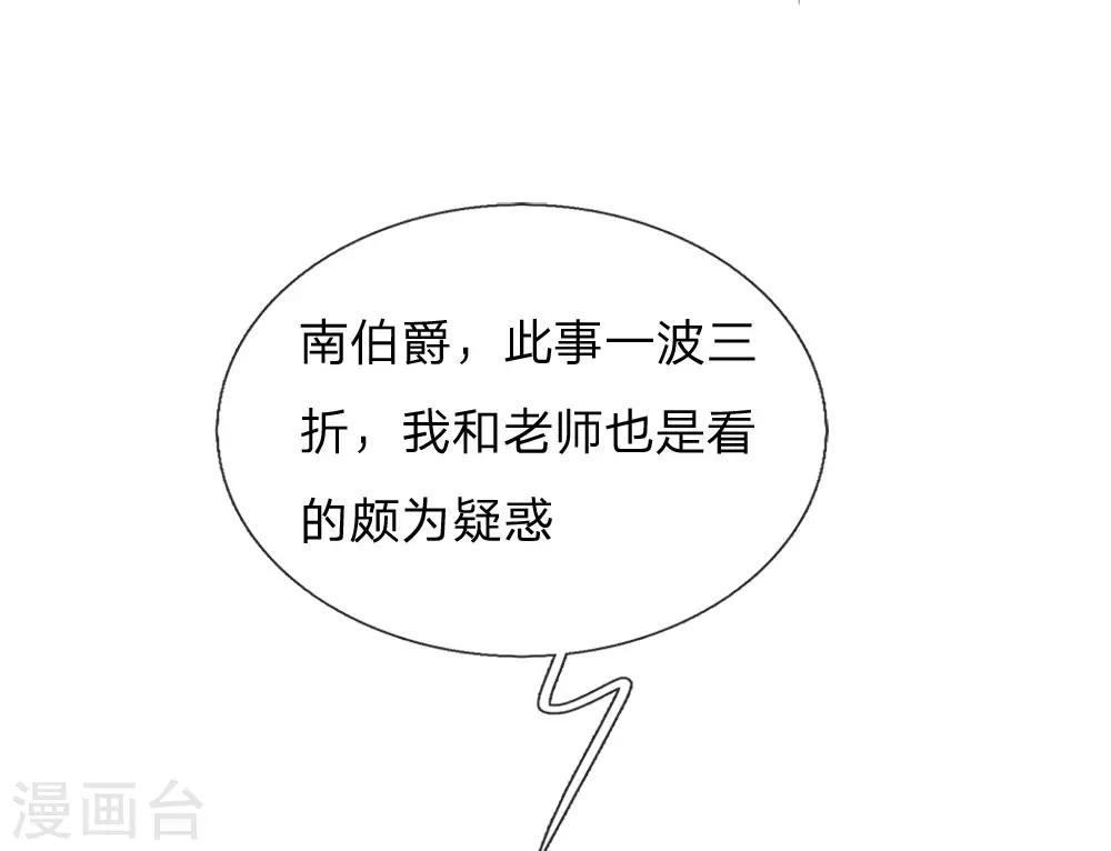 第52话 伯爵府的一条狗10