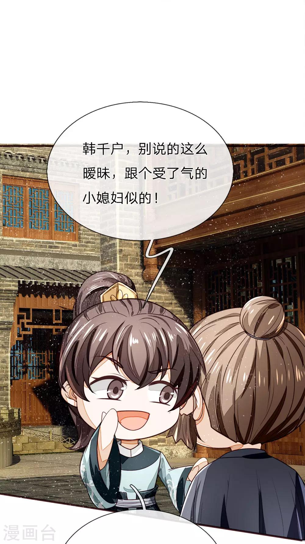 第105话 受了气的小媳妇8