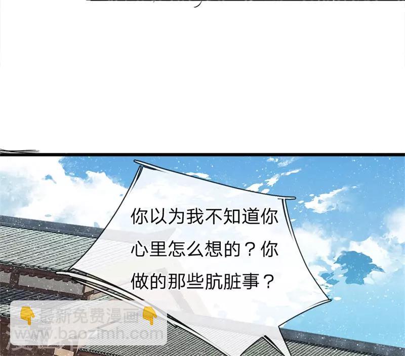 第51话 狗咬狗，一嘴毛1
