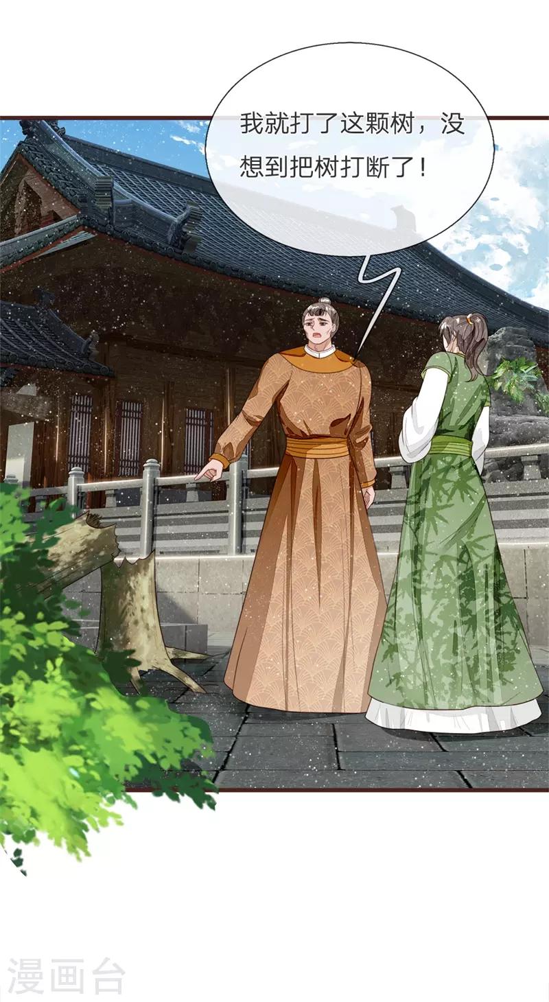 第108话 武学奇才19