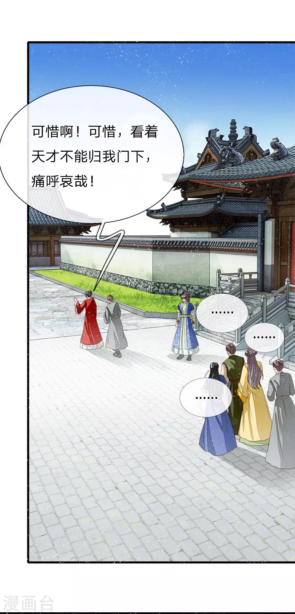 第16话 什么？！徐沐是天才？？14
