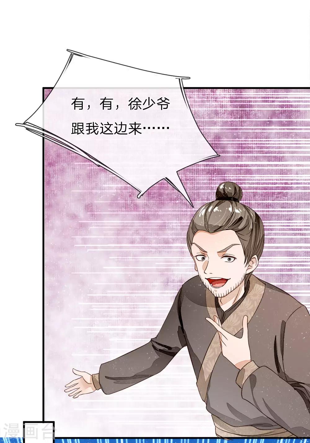 第87话 爷斗的不是鸡，是寂寞，是人生！3