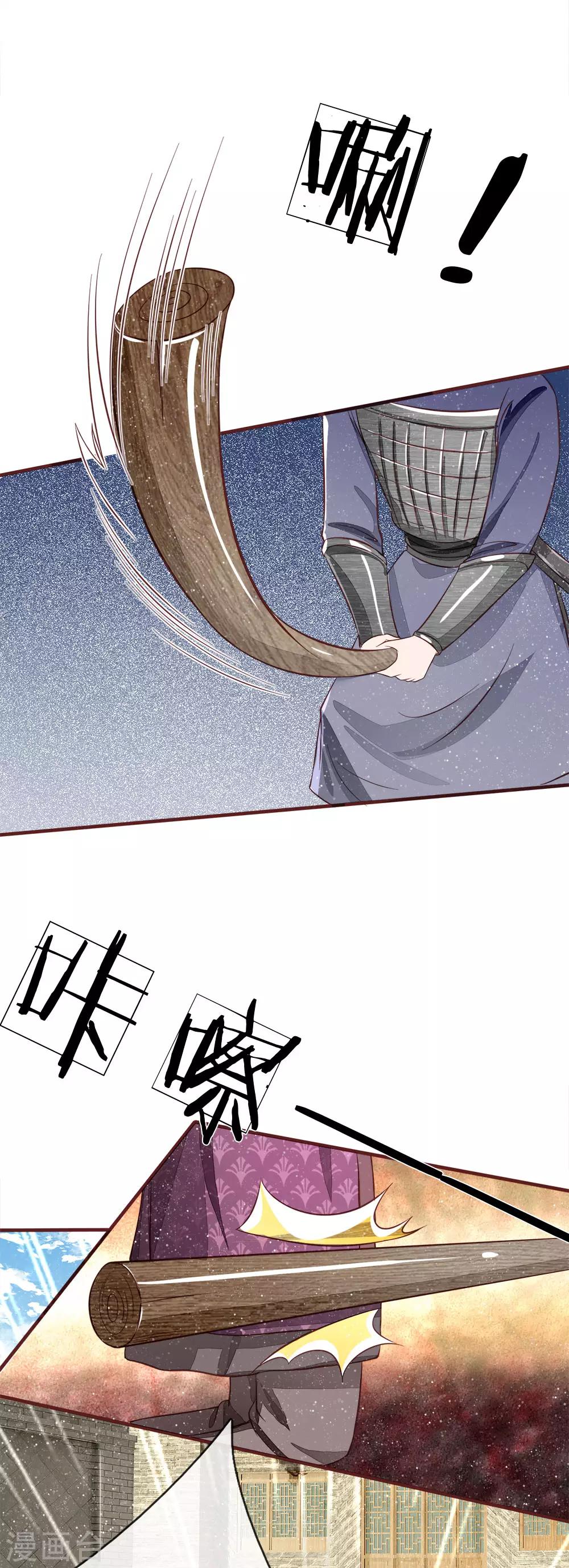 第103话 亲自手刃仇人才痛快12