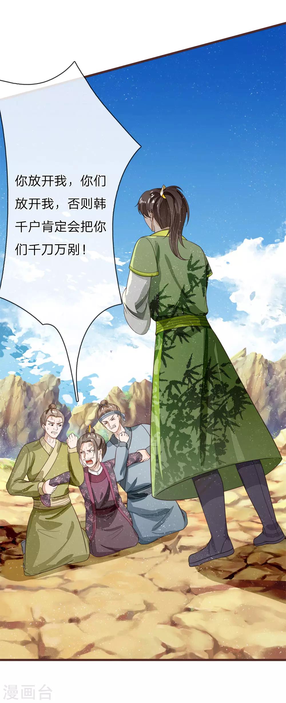 第114话 大熊，该报仇了25