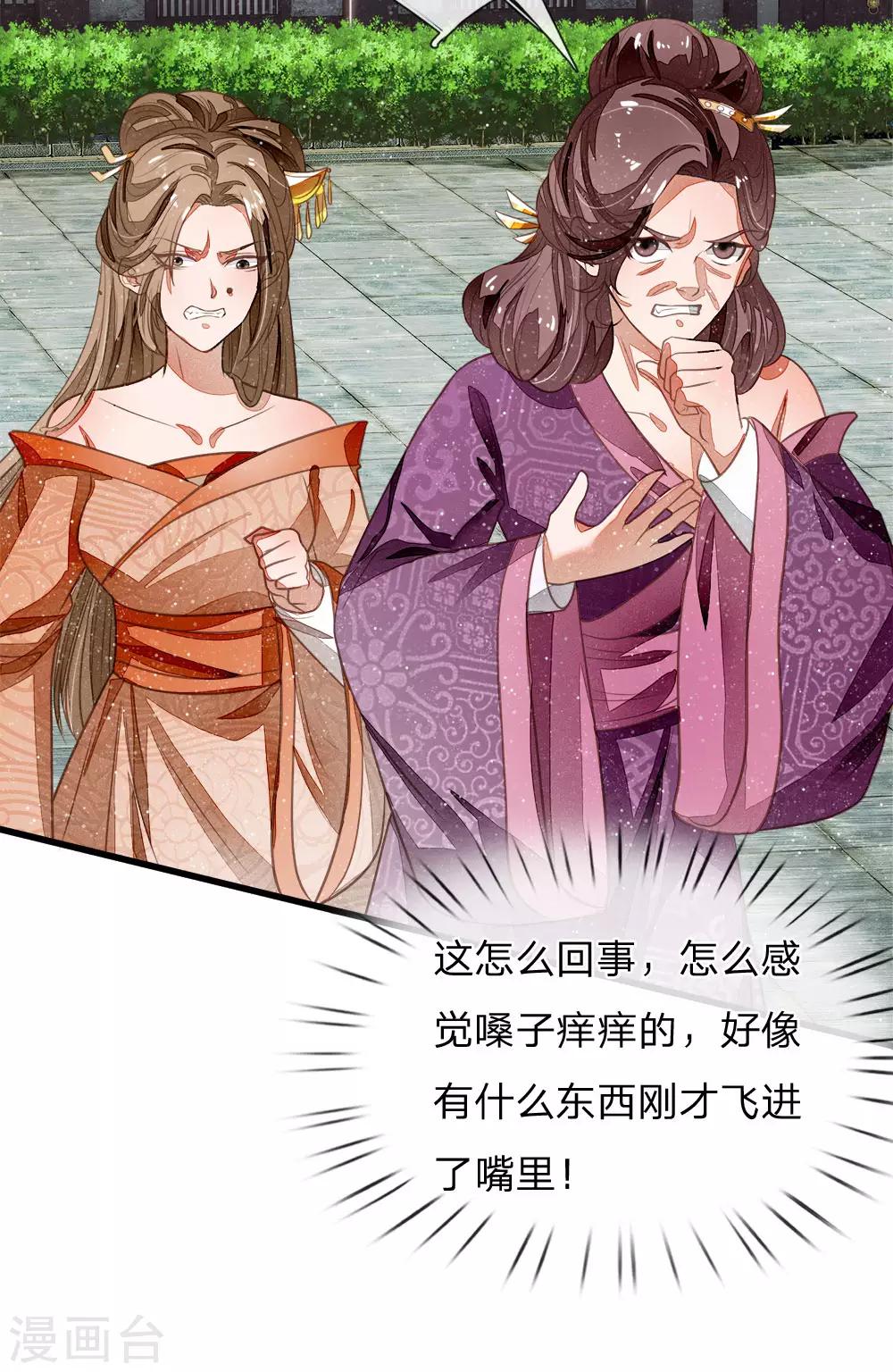 第49话 乌鸦学狗叫6