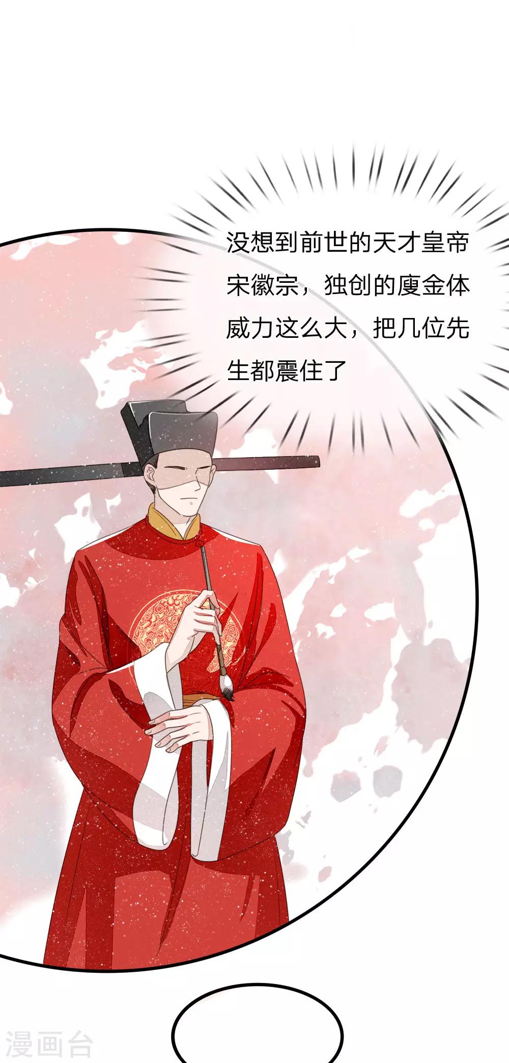 第12话 自创字体？低调低调8