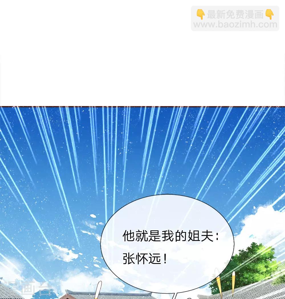 第68话 幕后指使竟然是他7