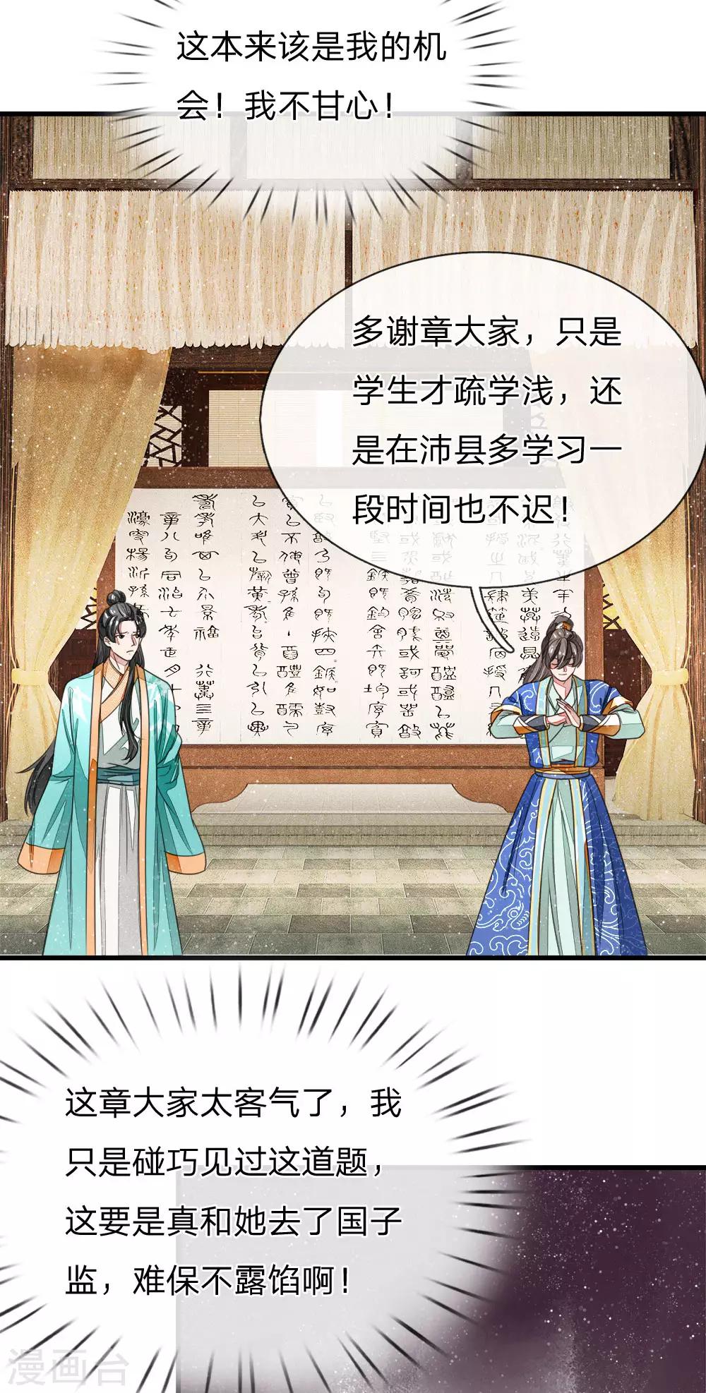 第9话 天降人才于我大明啊17