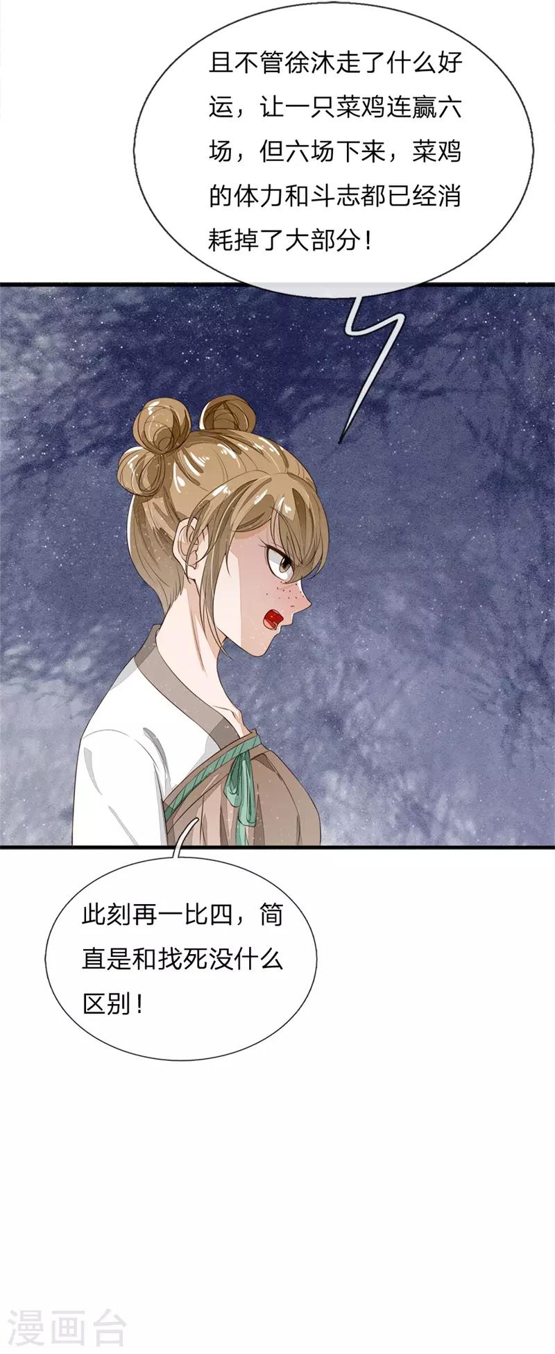 第94话 菜鸡一对四！6